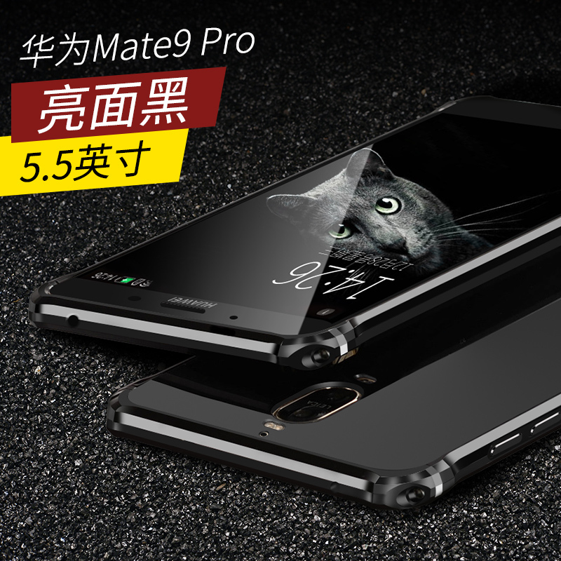 2017款华为Mate9Pro手机壳M9pro保护套mata9pr0金属mete9po全包定制