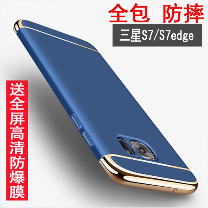 2017款三星S6edge手机壳g9250保护套s6edge+创意G9280/87硬s7e定制图片