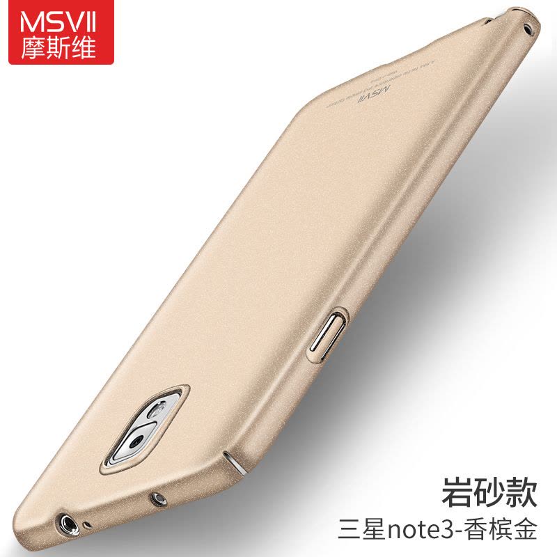 2017款三星note3手机壳noto3n9006保护套sm-n9008v外壳n900磨砂定制图片