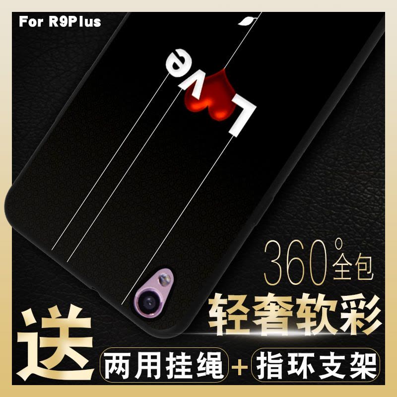 oppor9plus手机壳r9plusm软硅胶0pp0挂脖opporR防摔splus潮女o定制图片