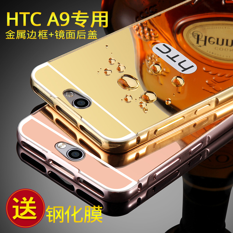 HTC one a9手机壳Aero保护套HTC A9W手机外壳金属边框防摔5寸硬薄2017定制