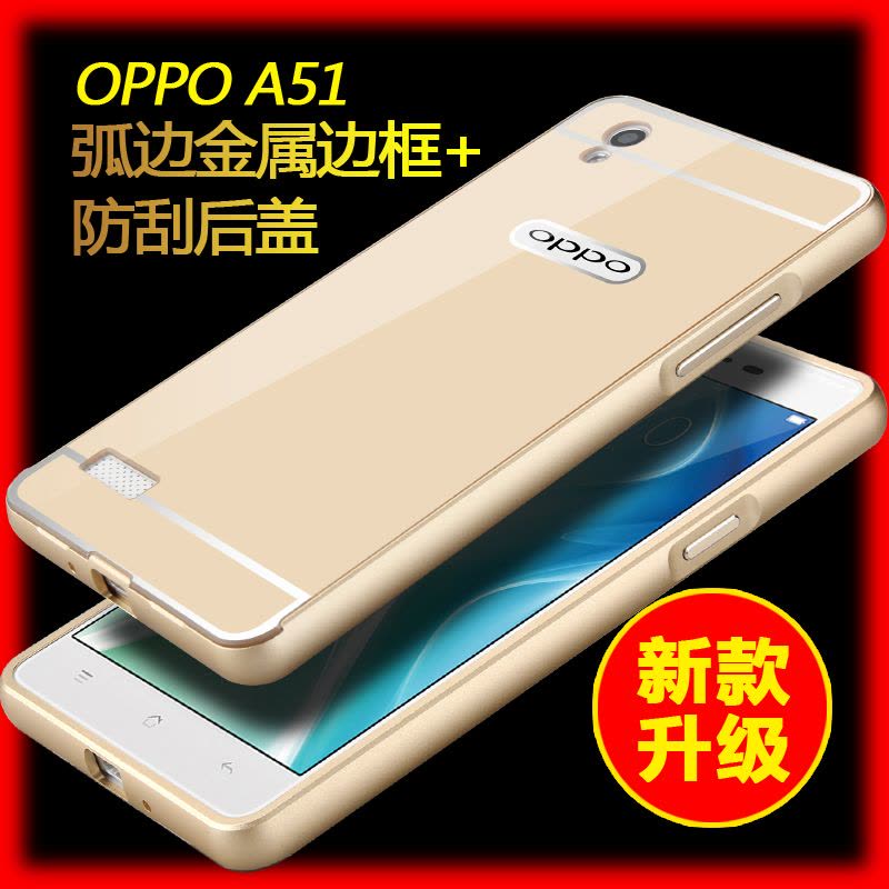 OPPO A51t手机壳OPPOA51F金属边框R1201保护套A51kc后盖浮雕外壳20定制图片