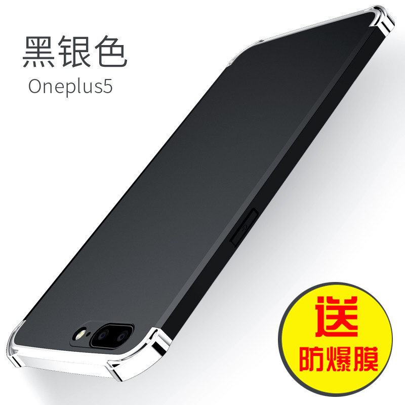 一加五手机壳1+5全包边1十5硬oneplus5潮男女a5000防摔一家五外套2017定制