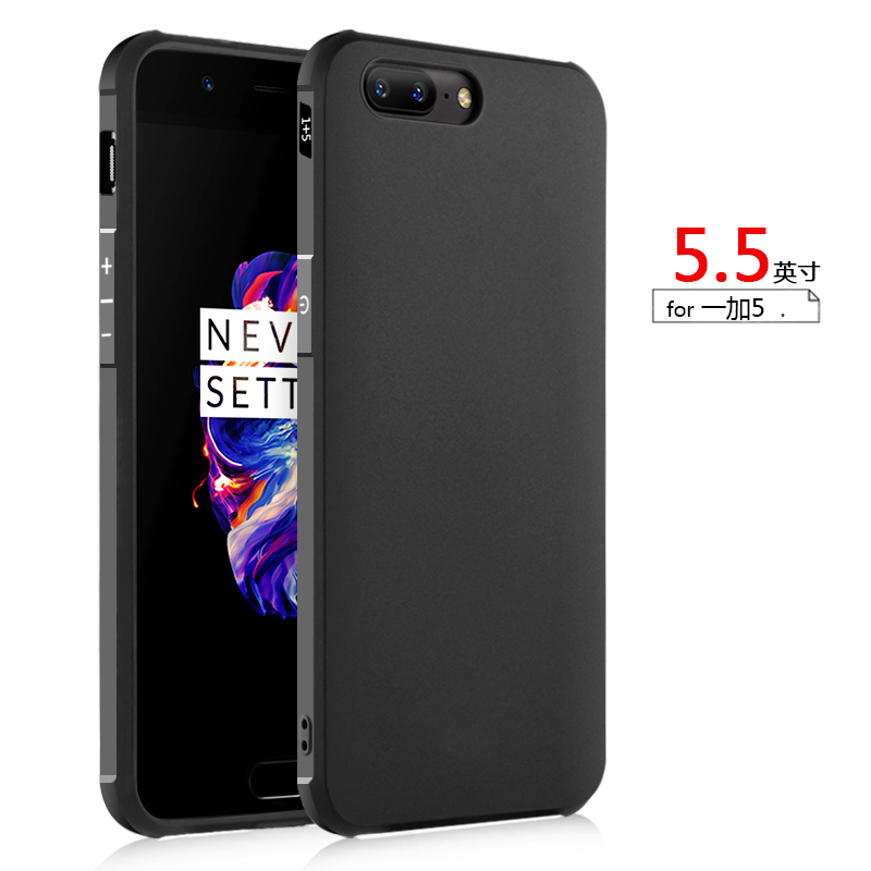 一加五手机壳1+5全包边1十5磨砂软oneplus5男onepuls女一家五外套2017定制