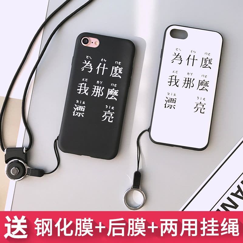 lphone7plus手机壳苹果7P保护套pg平果7pius挂脖puls防摔新款潮男201定制图片