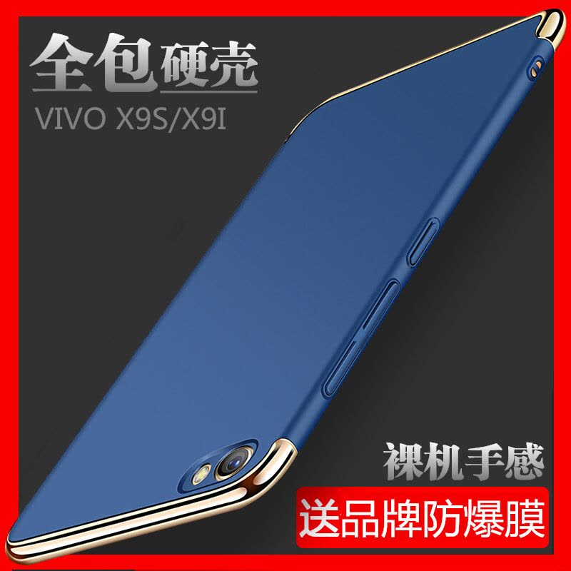 vivox9s手机壳viovx9i硬wiwox9i磨砂vixox外套viviox9s男女v定制图片