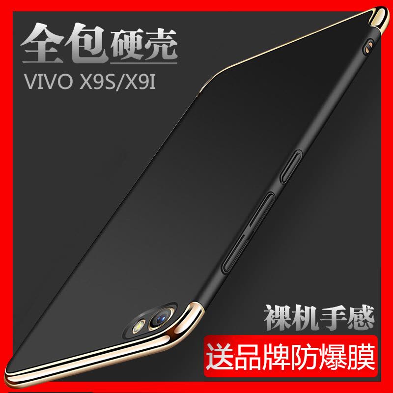 vivox9s手机壳viovx9i硬wiwox9i磨砂vixox外套viviox9s男女v定制图片