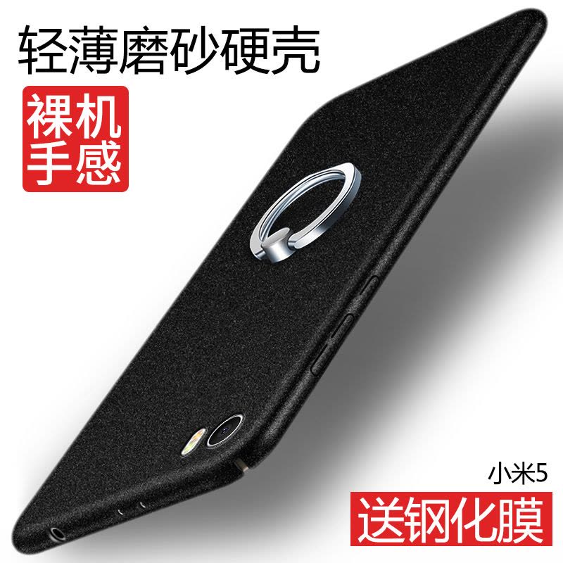 小米5手机壳Xiaomi五代MI5男m5女XM5硬壳mi5磨砂Ml5纯色M15带指环201定制图片
