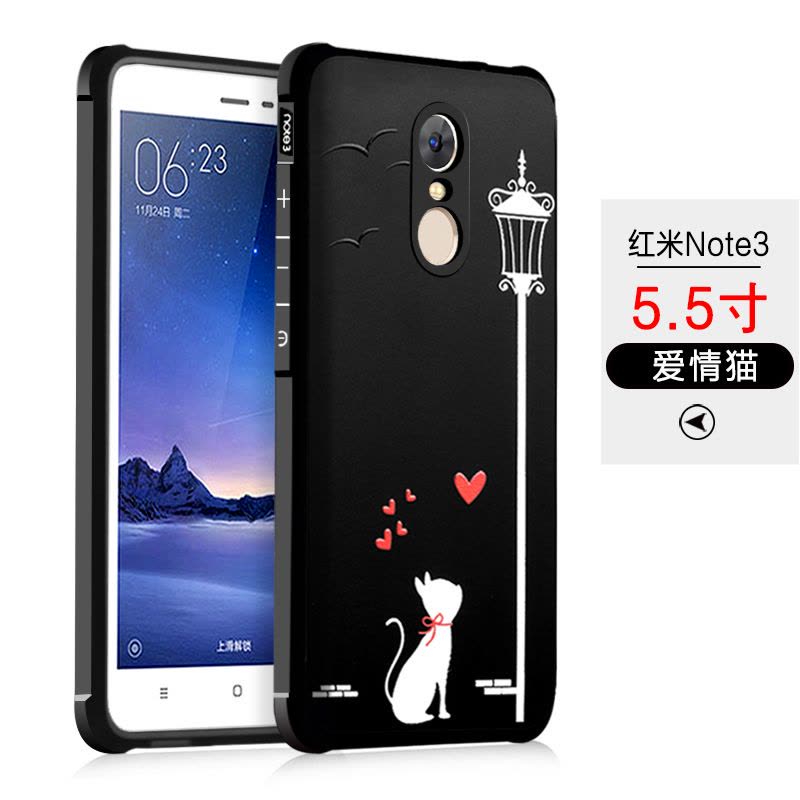 红米Note3手机壳redmi外壳软noto日韩2015611/7外套n0te保护套壳20定制图片