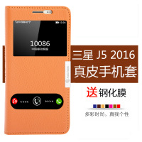 三星J56手机壳J5 2016版保护套SM-J5108真皮套J5109外壳翻盖开窗2017定制