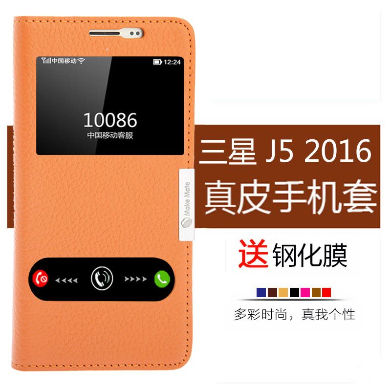 三星J56手机壳J5 2016版保护套SM-J5108真皮套J5109外壳翻盖开窗2017定制图片