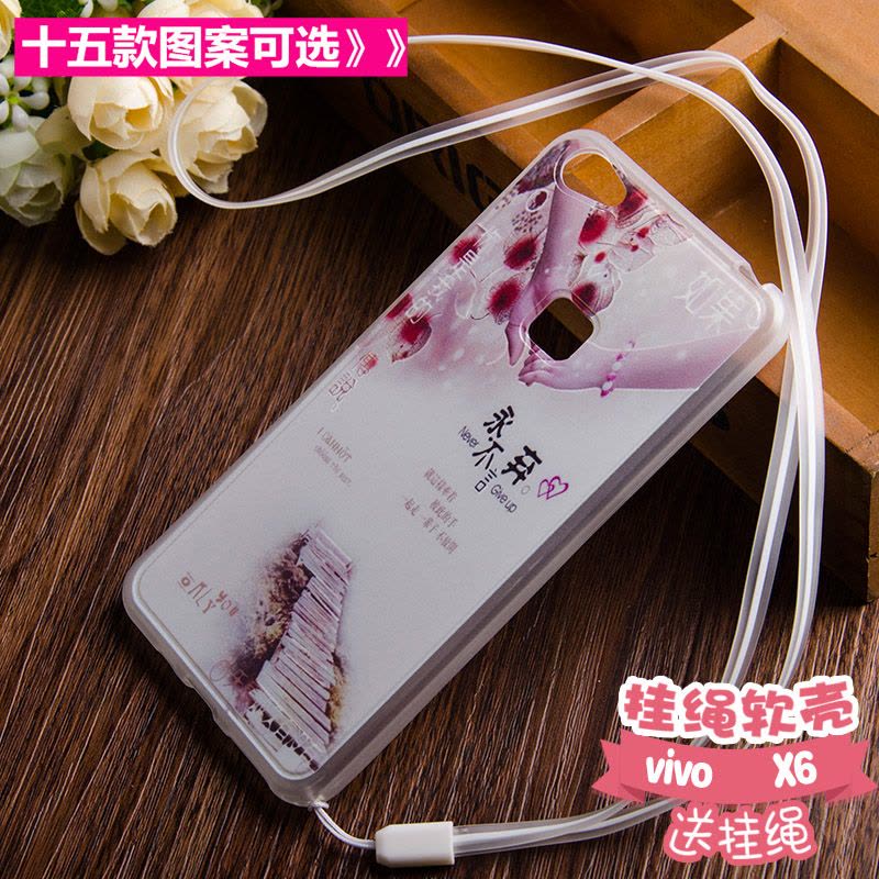 vivox6s手机壳软步步高VIVO X6Sa手机套vovix6a硅胶防摔vivix6d女定制图片