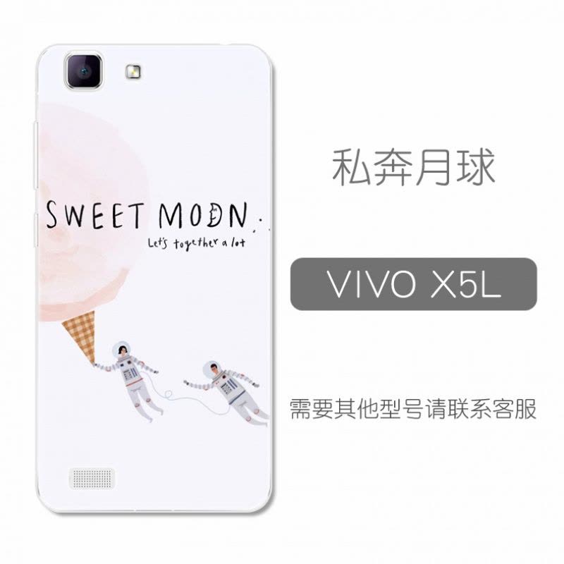 vivox5m手机壳软VIV0x5sl保护vovox5l外套vovix5v指环viviX5L挂绳定制图片