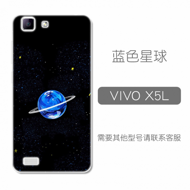 vivox5m手机壳软VIV0x5sl保护vovox5l外套vovix5v指环viviX5L挂绳定制