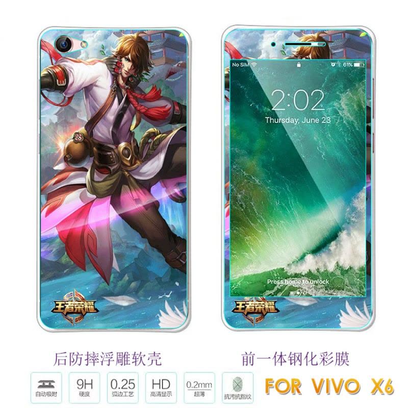 vivox6s钢化膜步步高VIVO X6Sa手机摸vovix6a玻璃模vivix6d彩莫VO定制图片