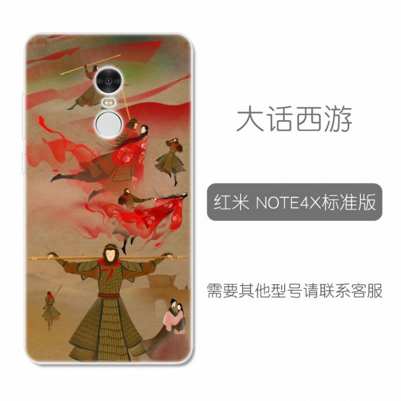 红米note4x手机壳nont4x保护套小米2016101标准版nite4x挂绳noto4定制图片