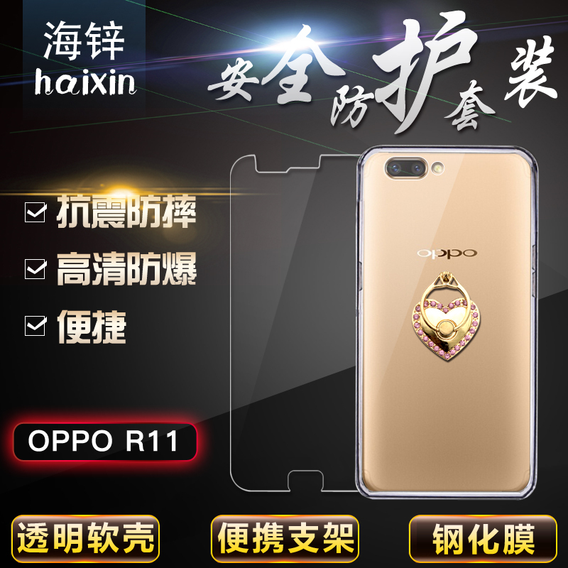 oppor11手机壳opporr11软oopor外套oppir男popor女poopr贴膜oppeR定制