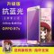 OPPO R7S钢化膜OPPOr7sm手机壳R7st软oppr7S玻璃0pp0r彩莫opopr7s定制