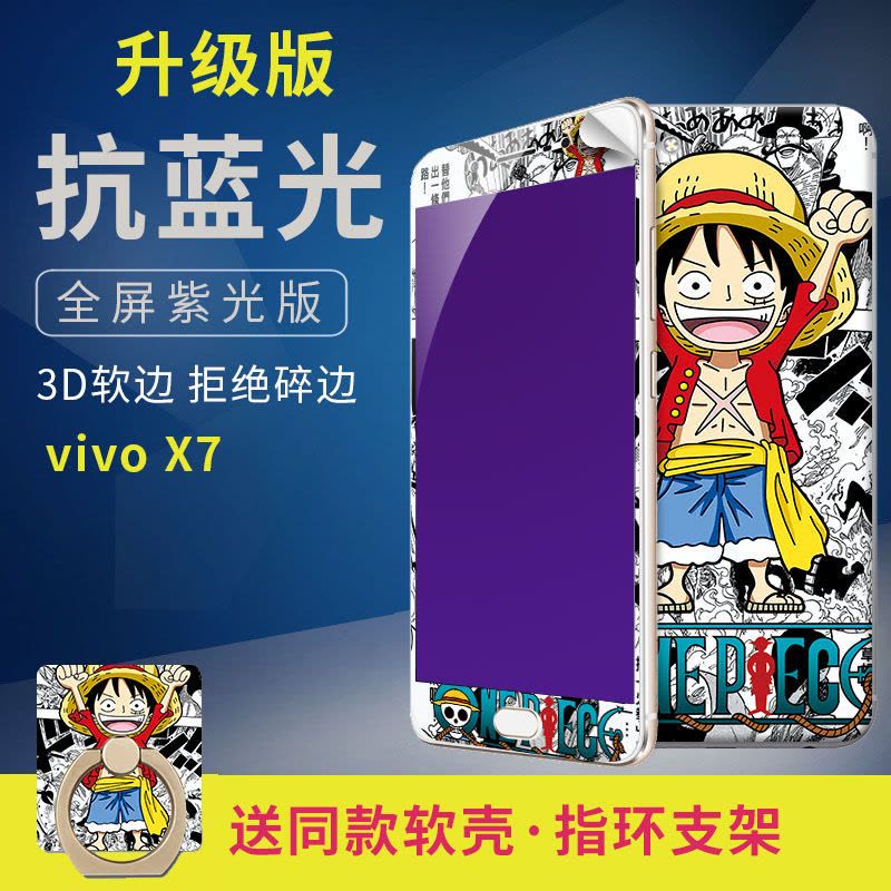 vivox7手机壳viv0x7钢化膜vovox保护套X7L维沃差viov玻璃模viviX定制图片