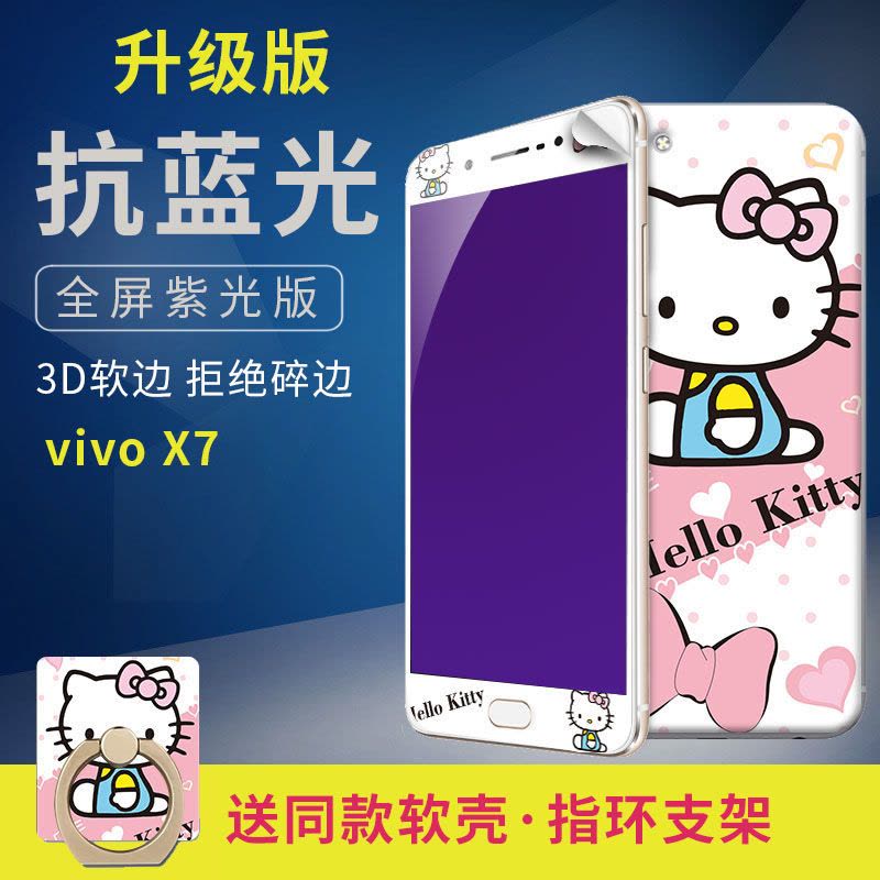 vivox7手机壳viv0x7钢化膜vovox保护套X7L维沃差viov玻璃模viviX定制图片