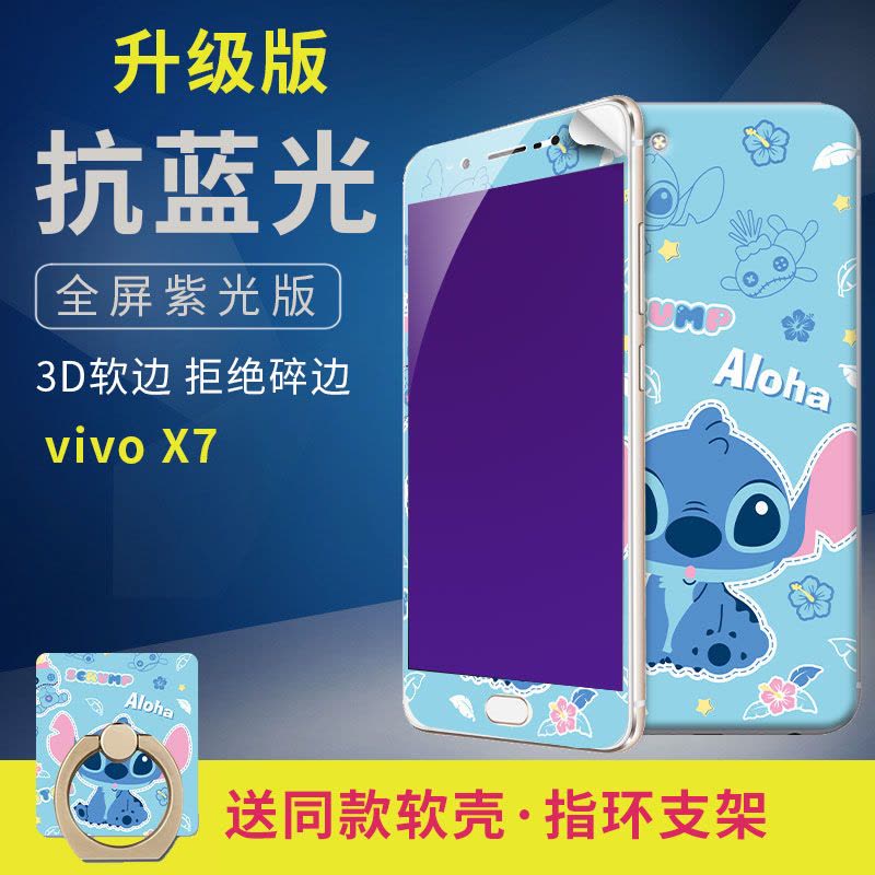 vivox7手机壳viv0x7钢化膜vovox保护套X7L维沃差viov玻璃模viviX定制图片