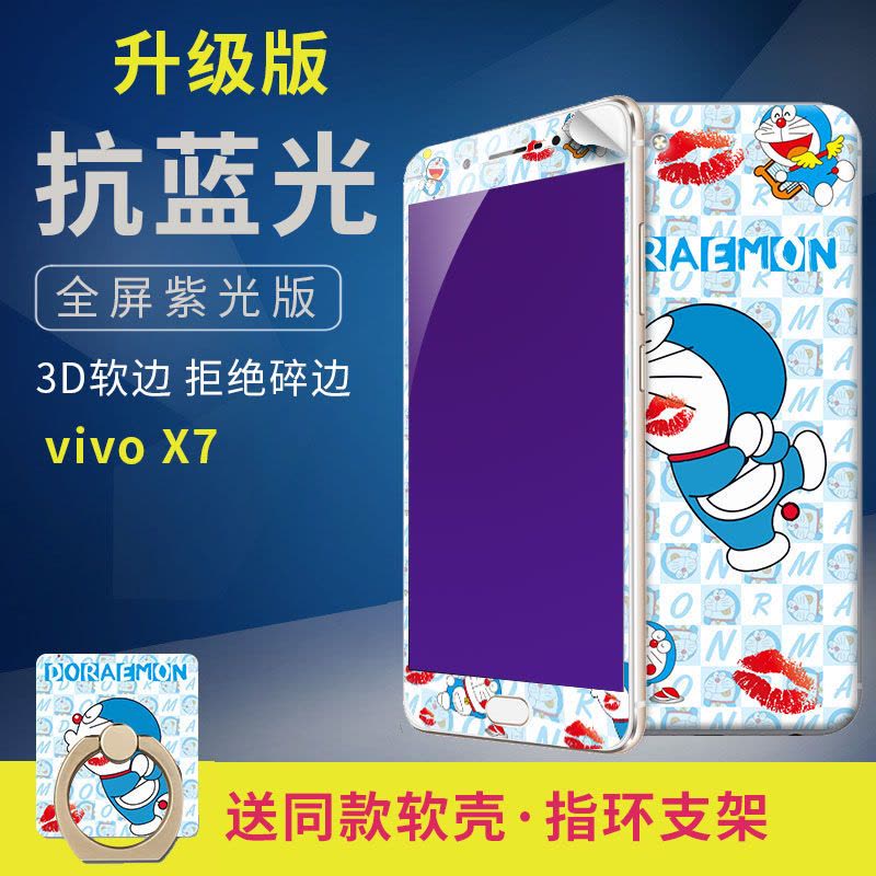 vivox7手机壳viv0x7钢化膜vovox保护套X7L维沃差viov玻璃模viviX定制图片