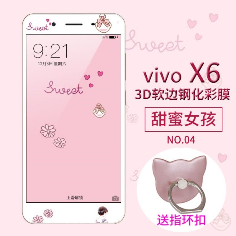 vivox6sa钢化膜vivix6s手机摸vovox6d玻璃模vivox6a彩莫vovi x6a定制图片