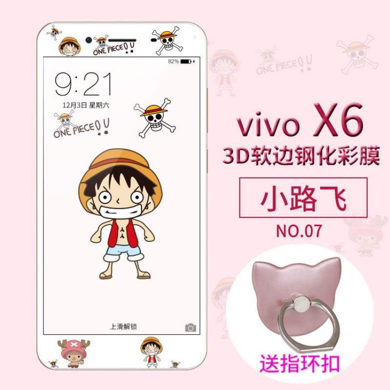 vivox6sa钢化膜vivix6s手机摸vovox6d玻璃模vivox6a彩莫vovi x6a定制图片