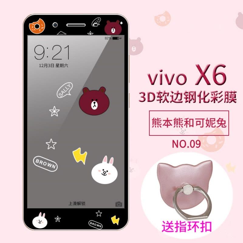 vivox6sa钢化膜vivix6s手机摸vovox6d玻璃模vivox6a彩莫vovi x6a定制图片