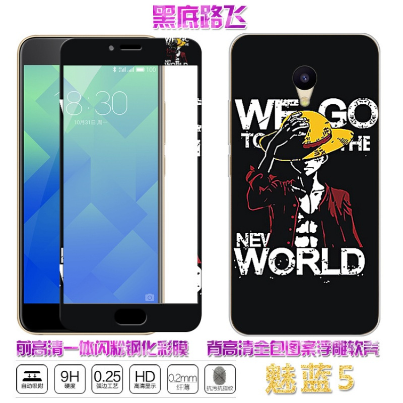 魅蓝5钢化膜5.2寸Meizu/魅族m611a手机模M611D玻璃摸m611y保护套定制