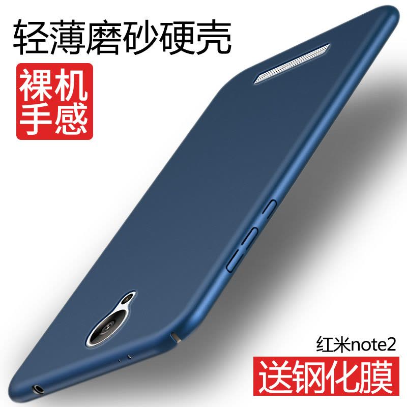 红米note2手机壳挂链redmi note 2硬磨砂n0te2保护套5.5寸闹特二定制图片