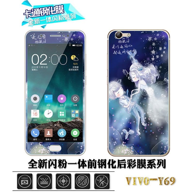 vivoy69钢化膜viv0y步步高vivi vivov丫oppoy69a玻璃摸y69L手机模定制图片