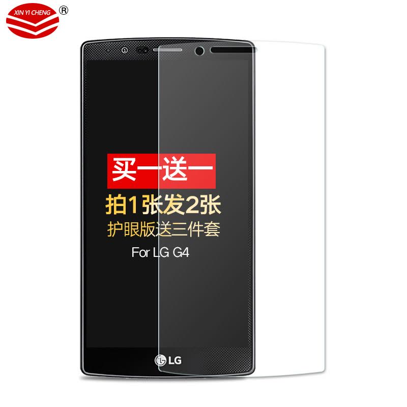 LG G4钢化膜 LG F500/H818手机贴膜 VS999手机膜lgg4 h819玻璃膜定制图片
