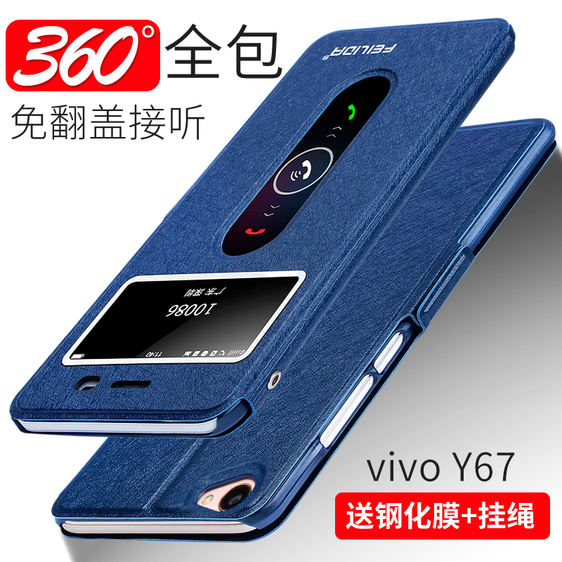 vivoy66手机壳voviy男女viviy维沃vivov丫oppoy67翻盖y55l皮套男定制