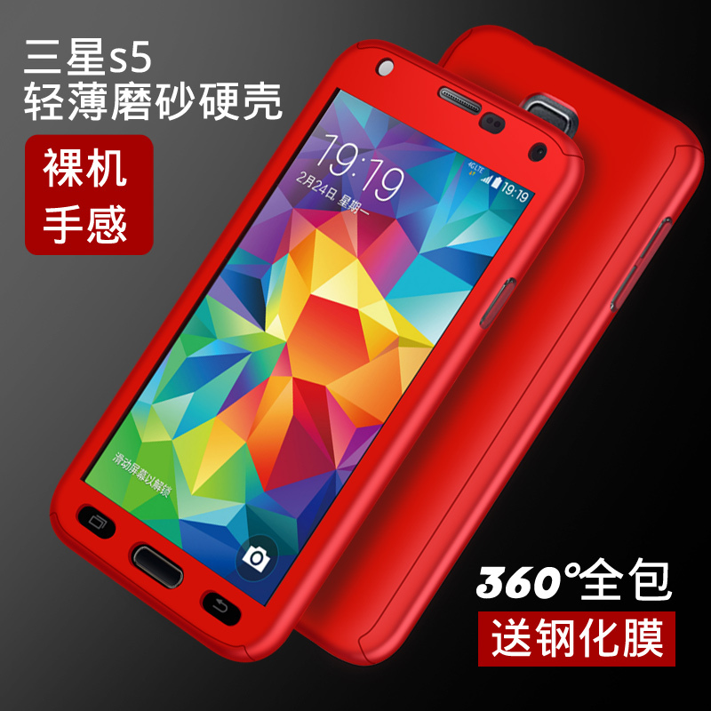 三星S5磨砂SM-G9009D全包手机外壳SMG9008W套子9006v电信版5s创意定制