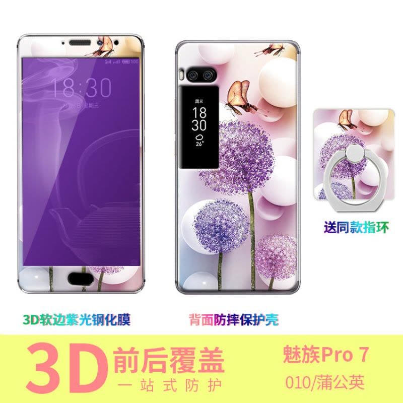 魅族pro7手机壳魅族PRO7保护壳meizupro7保护套魅蓝MX7卡通可爱女定制图片