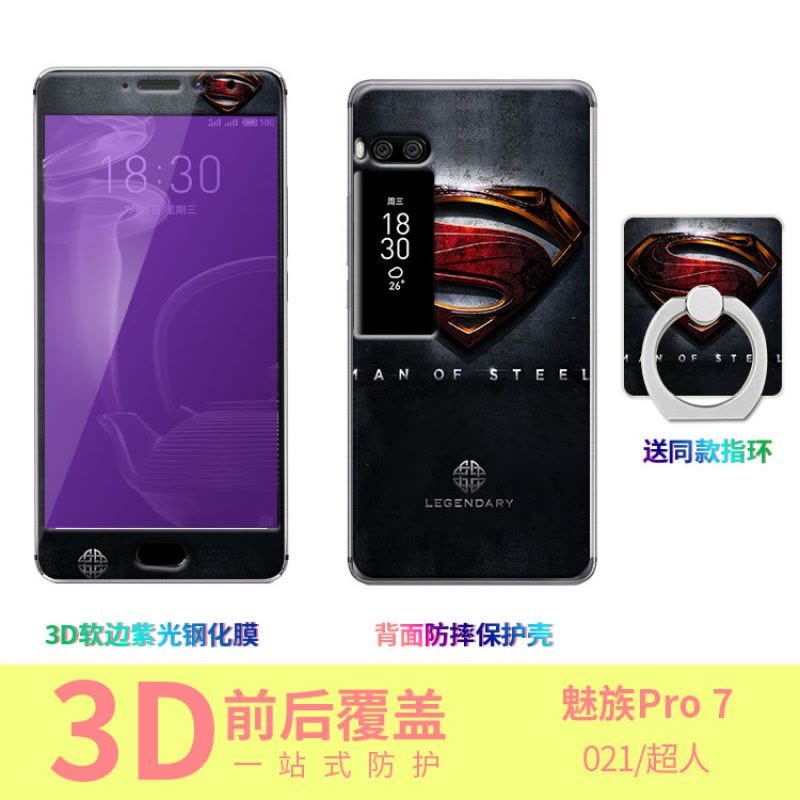 魅族pro7手机壳魅族PRO7保护壳meizupro7保护套魅蓝MX7卡通可爱女定制图片