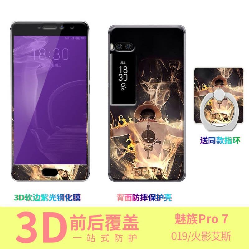 魅族pro7手机壳魅族PRO7保护壳meizupro7保护套魅蓝MX7卡通可爱女定制图片