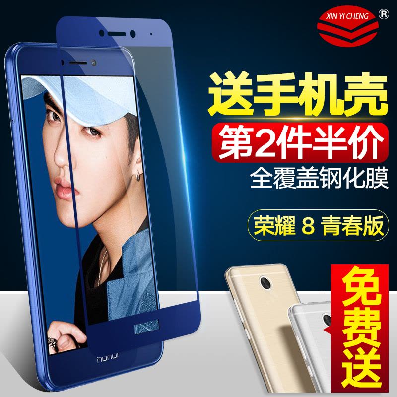 hw荣耀8青春版honor8荣誉8mini钢化膜全屏pra-aloox保护膜荣耀V9定制图片