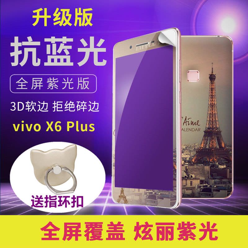 vivox6plus手机壳vlvox6puis蓝光膜vivx6pls保护套软vovix6splusl定制图片