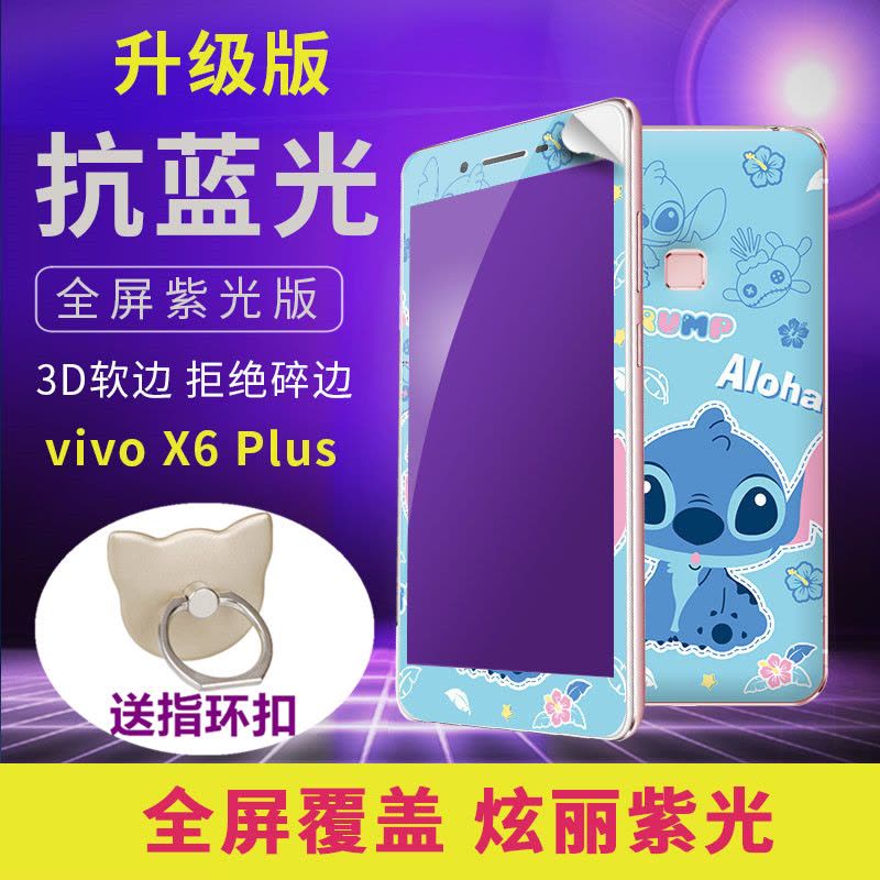 vivox6plus手机壳vlvox6puis蓝光膜vivx6pls保护套软vovix6splusl定制图片