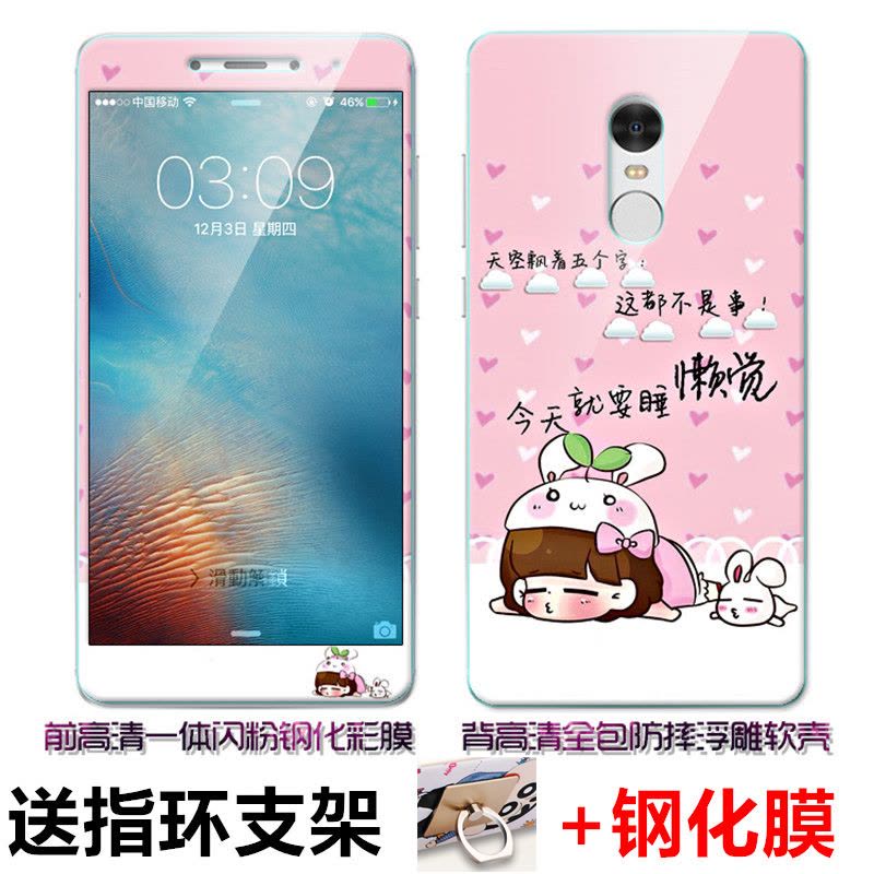 红米note4手机壳5.5寸redmi专用外男女款naot4防摔软套送彩钢化膜定制图片