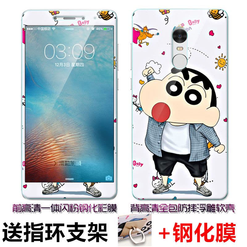 红米note4手机壳5.5寸redmi专用外男女款naot4防摔软套送彩钢化膜定制图片