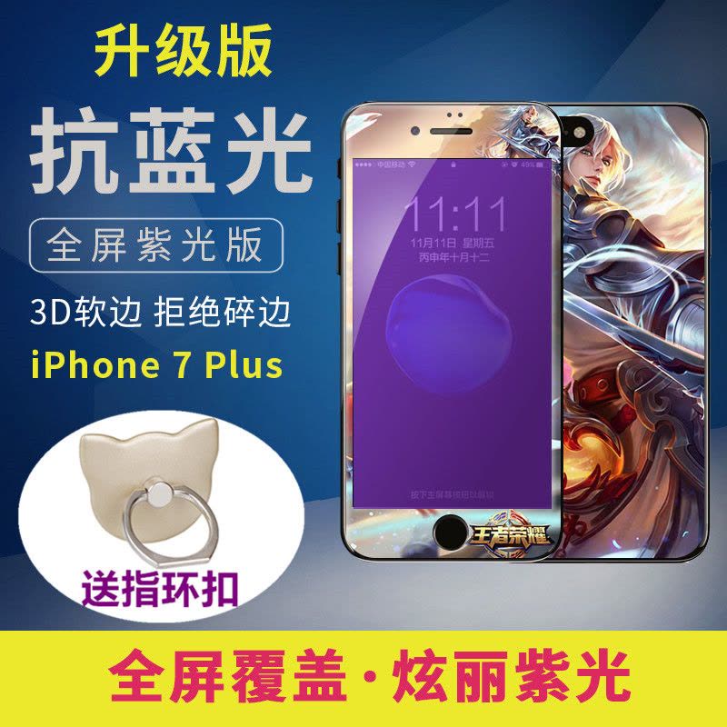 iPhone7Plus手机壳ip7p品果iphong钢化膜pingg7pls软壳5.5果7pius定制图片