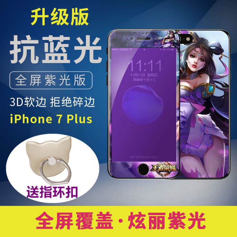 iPhone7Plus手机壳ip7p品果iphong钢化膜pingg7pls软壳5.5果7pius定制图片