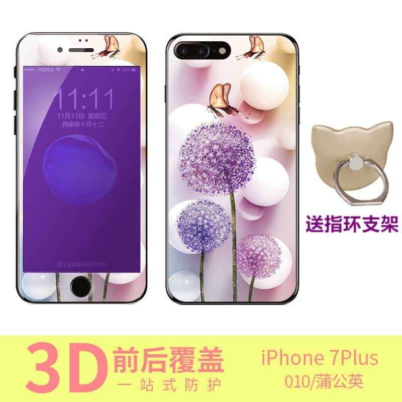 iPhone7Plus手机壳ip7p品果iphong钢化膜pingg7pls软壳5.5果7pius定制