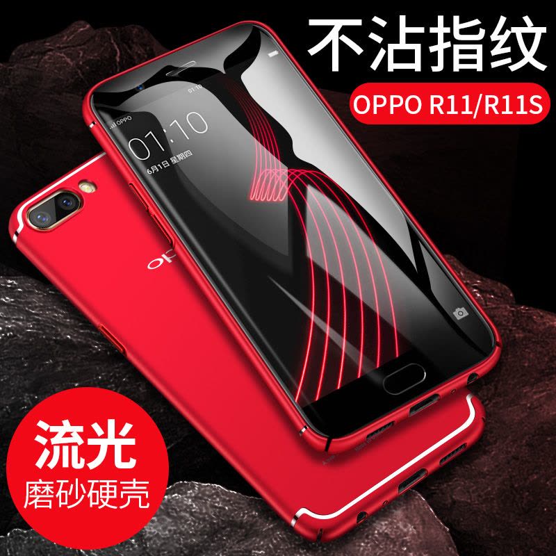 OPPO R11S手机壳or11plus opr11splus oppr11t外套0pp0R11Pluskt定制图片