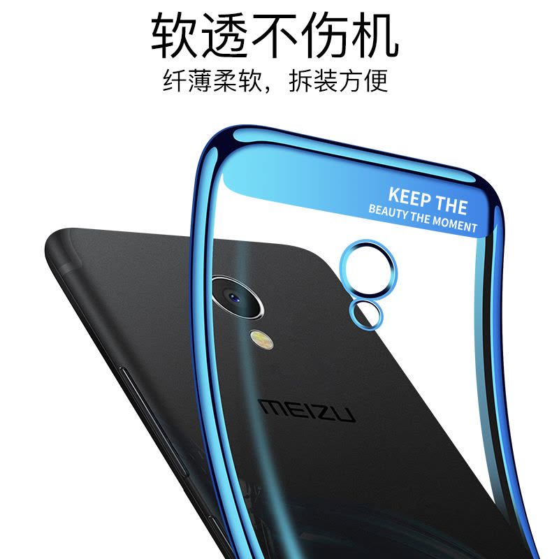 魅族pro6手机壳 魅蓝6全包边por透明pro6plus硅胶软套pro6s保护壳定制图片