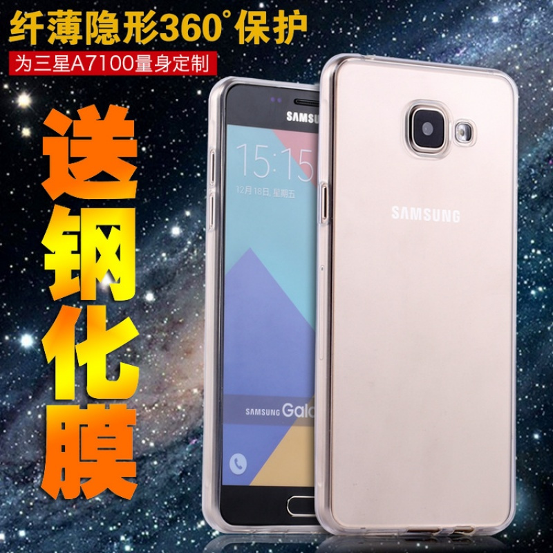 三星sm-a7108手机壳sma7100外壳a710f保护硅胶软a76女透明galaxy定制