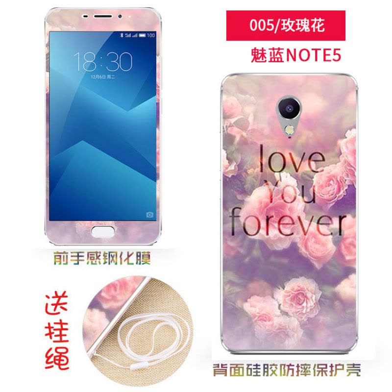 魅蓝note5钢化膜M621Q/c/m魅族nont5手机noto5魁族nite5外壳5.5寸定制图片